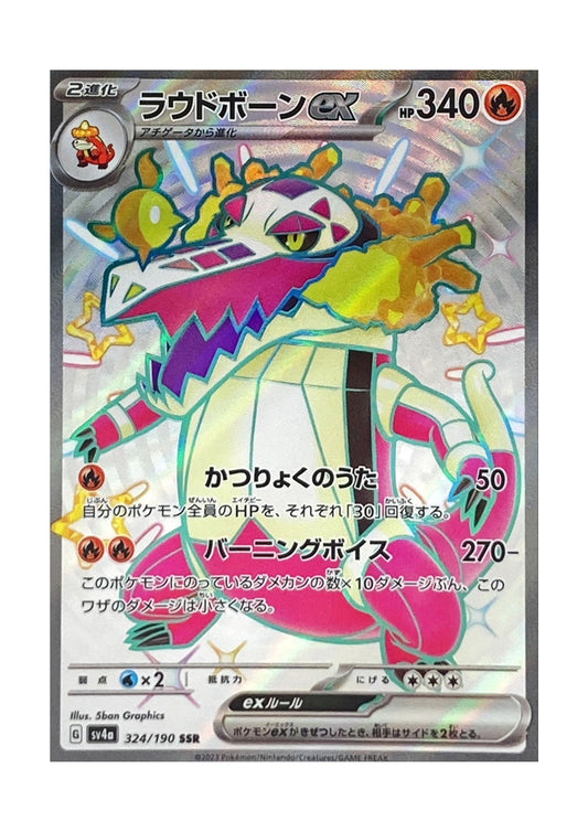 Skeledirge ex (324/190) Shiny Treasure (SV4a)