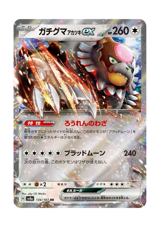 Bloodmoon Ursaluna Ex (134/187) Terastral Festival Ex (SV8a)