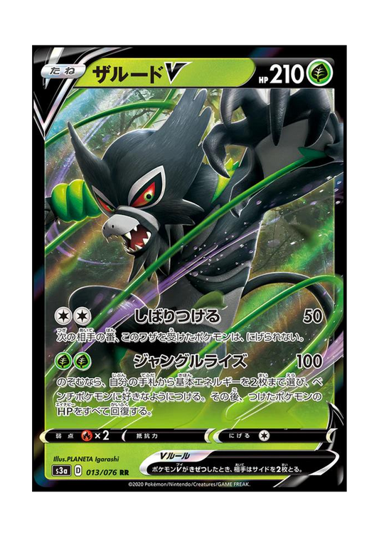 Zarude V (013/076) Legendary Heartbeat (S3A)