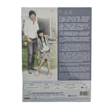 Autumn's Concerto TV Series DVD