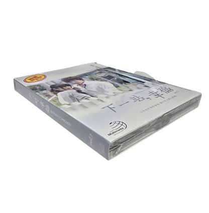 Autumn's Concerto TV Series DVD