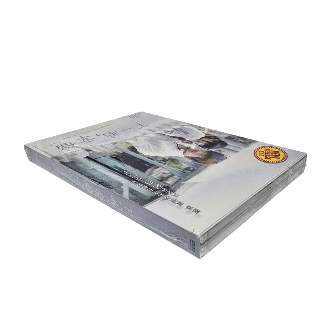 Autumn's Concerto TV Series DVD